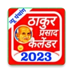 thakur prasad calendar 2023 android application logo